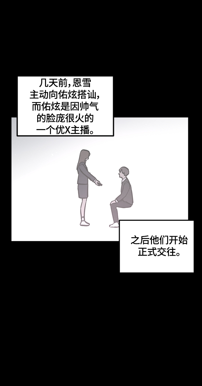 少女的审判漫画,第58话1图