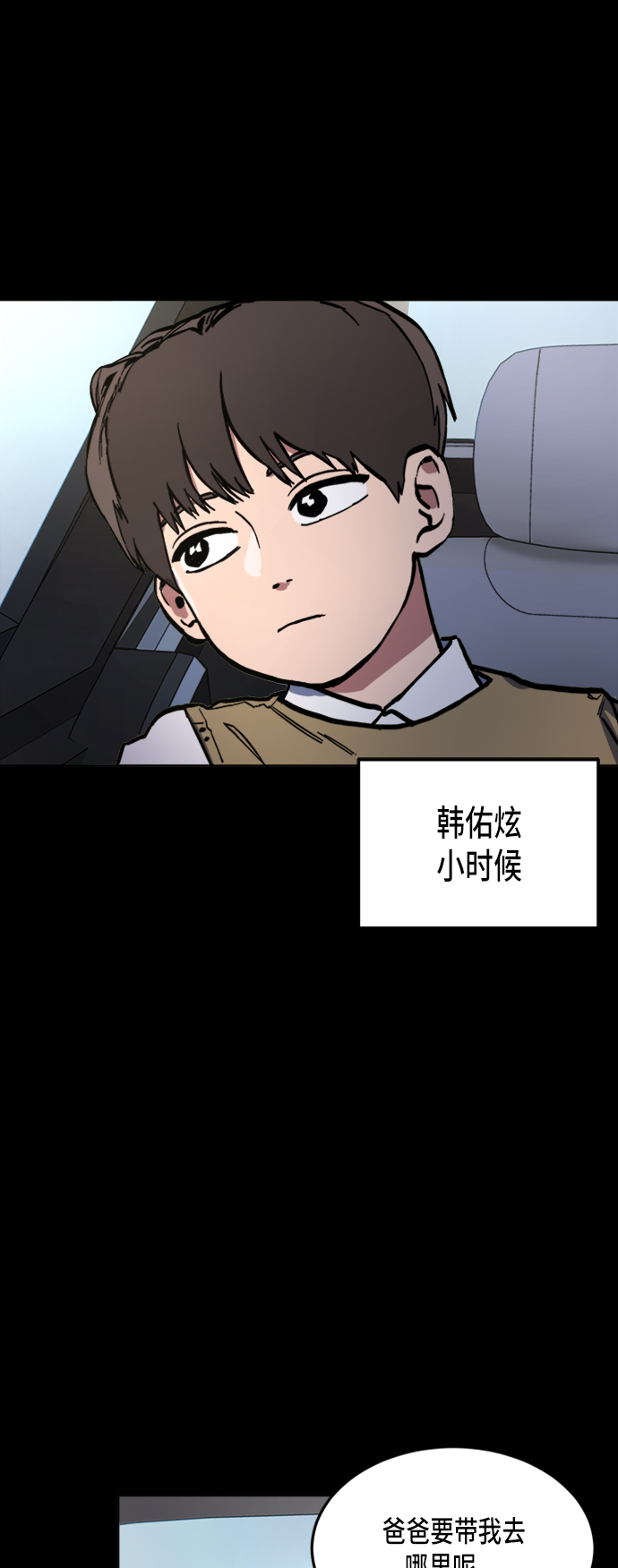 少女的审判漫画,第42话2图