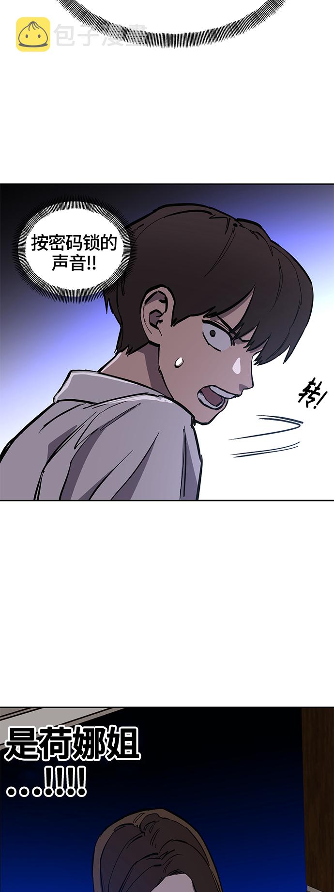 少女的审判漫画,第75话+特别篇1图