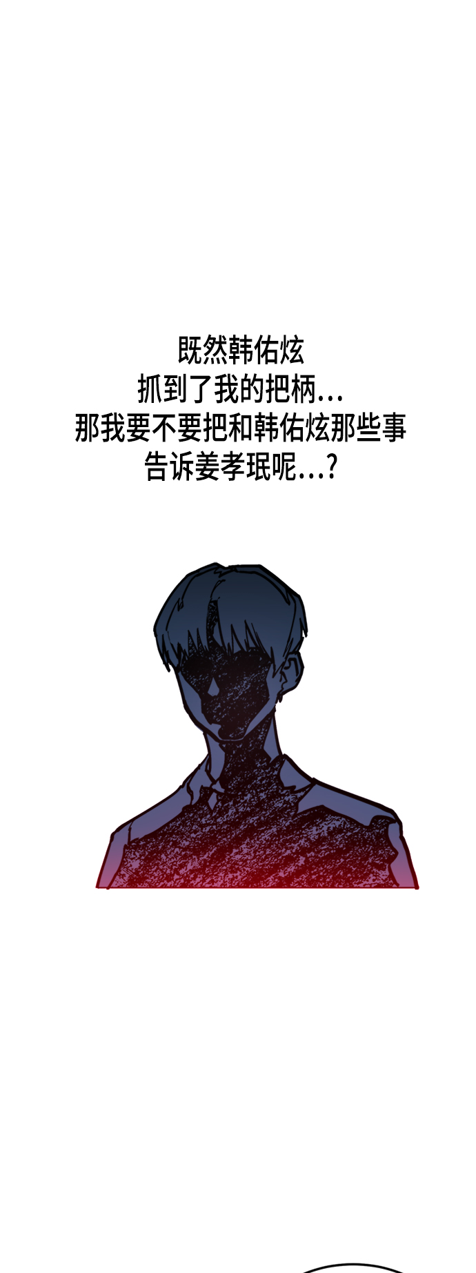 少女的审判漫画,第41话1图