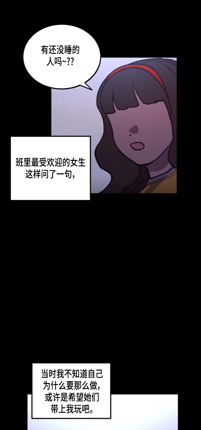 少女的审判漫画,第56话2图