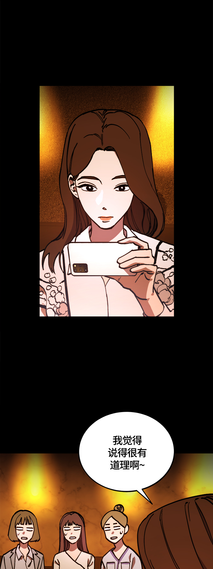少女的审判漫画,第102话2图