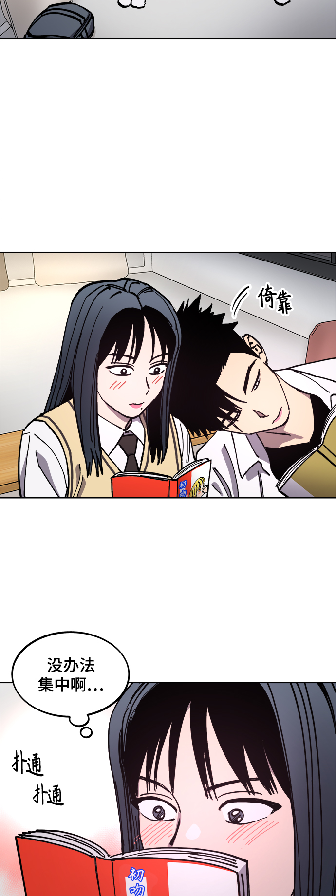 少女的审判漫画,第117话2图