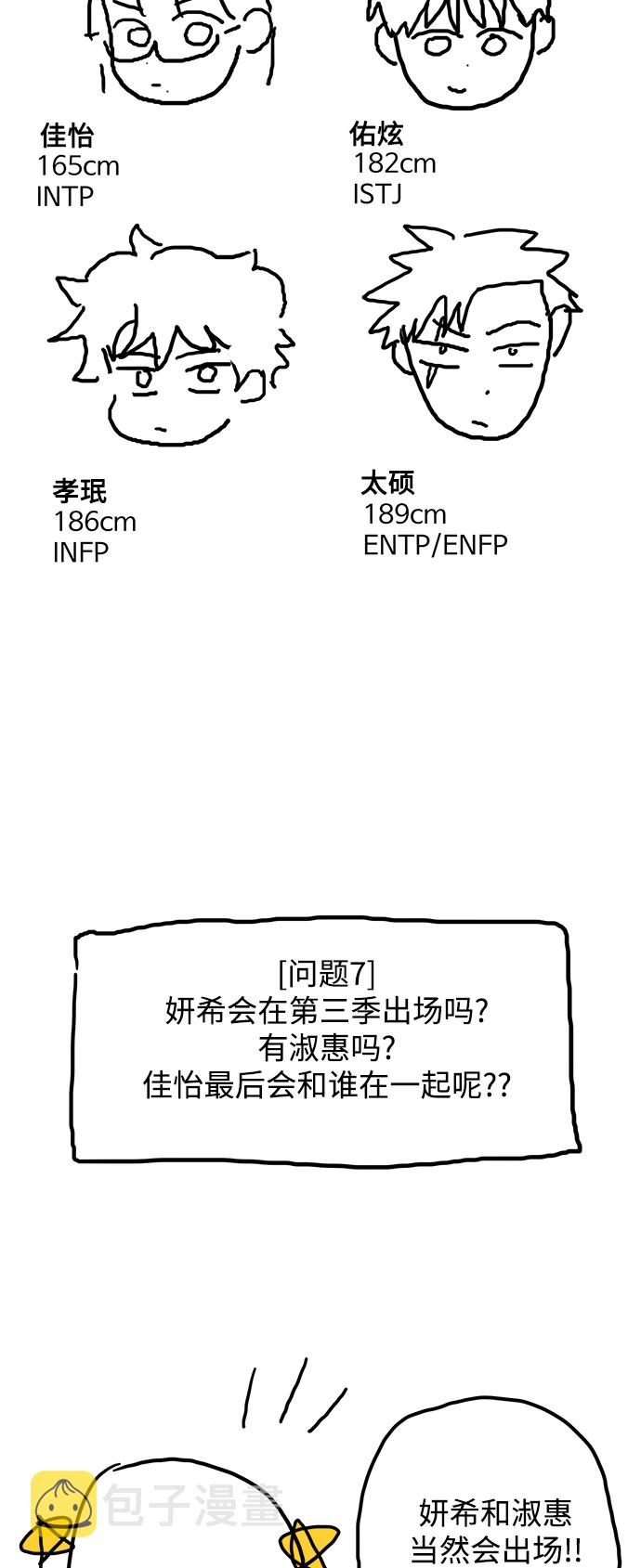 少女的审判漫画,【免费】 特别篇32图