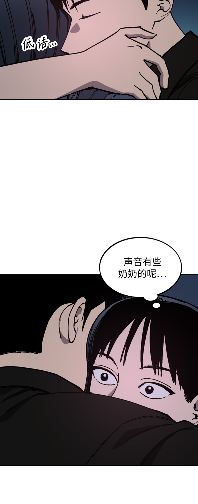 少女的审判漫画,第116话2图