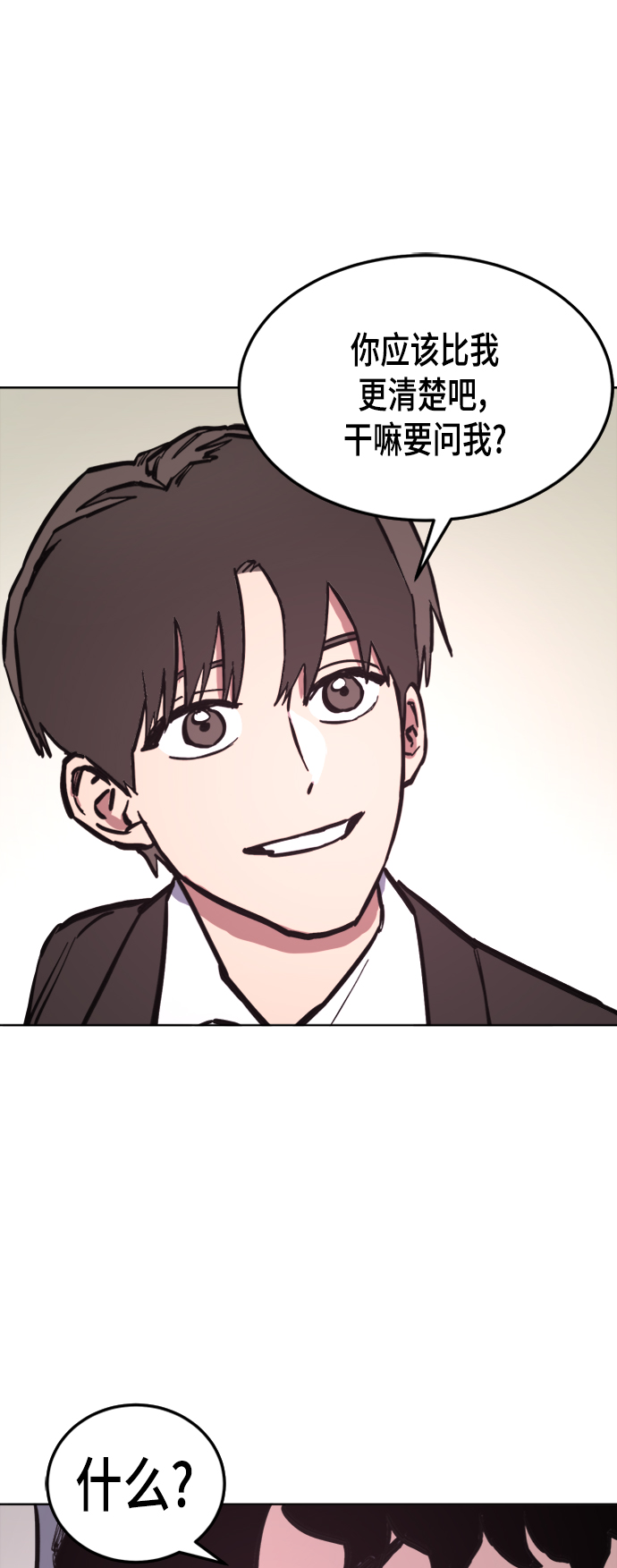 少女的审判漫画,第38话1图