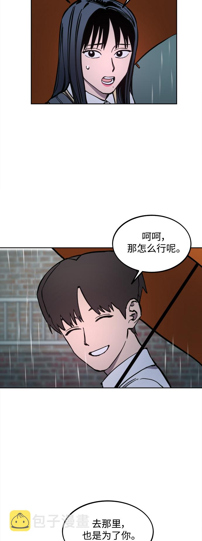 少女的审判漫画,第123话1图