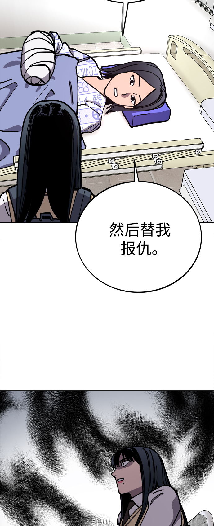 少女的审判漫画,第119话1图