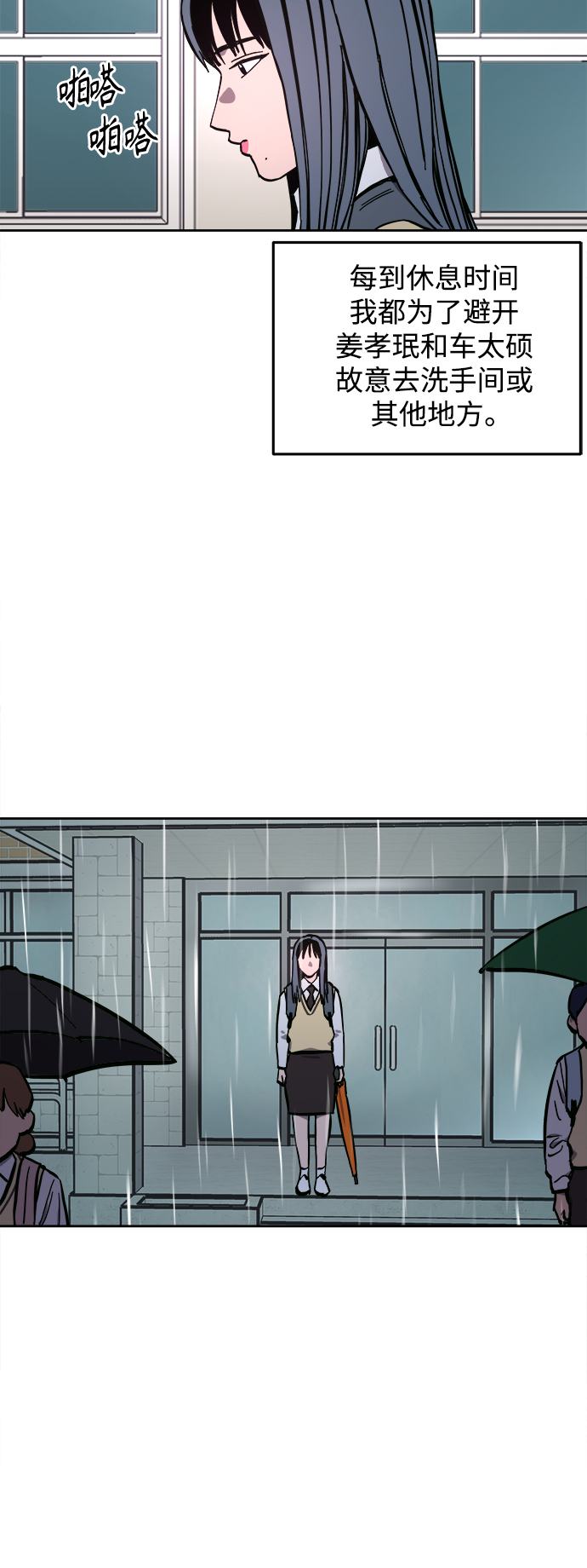 少女的审判漫画,第123话1图