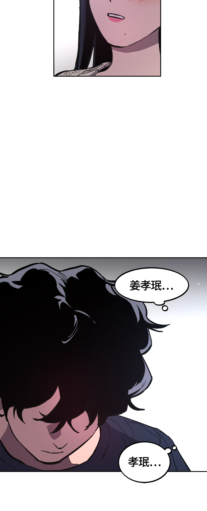 少女的审判漫画,第72话1图