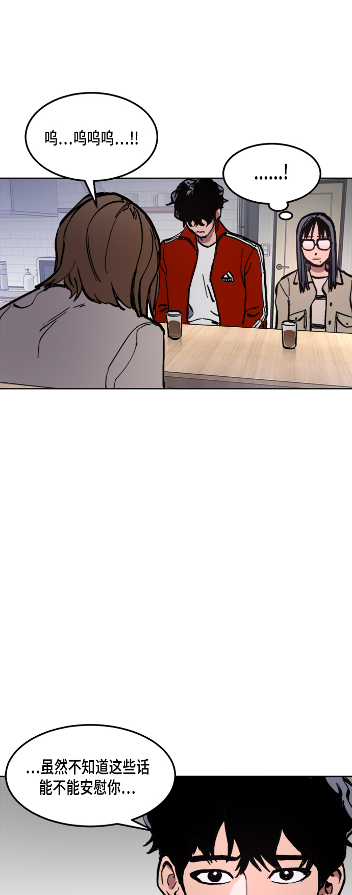 少女的审判漫画,第41话1图
