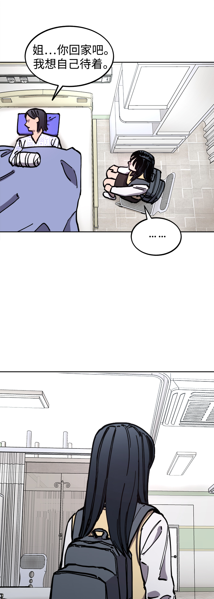 少女的审判漫画,第119话2图