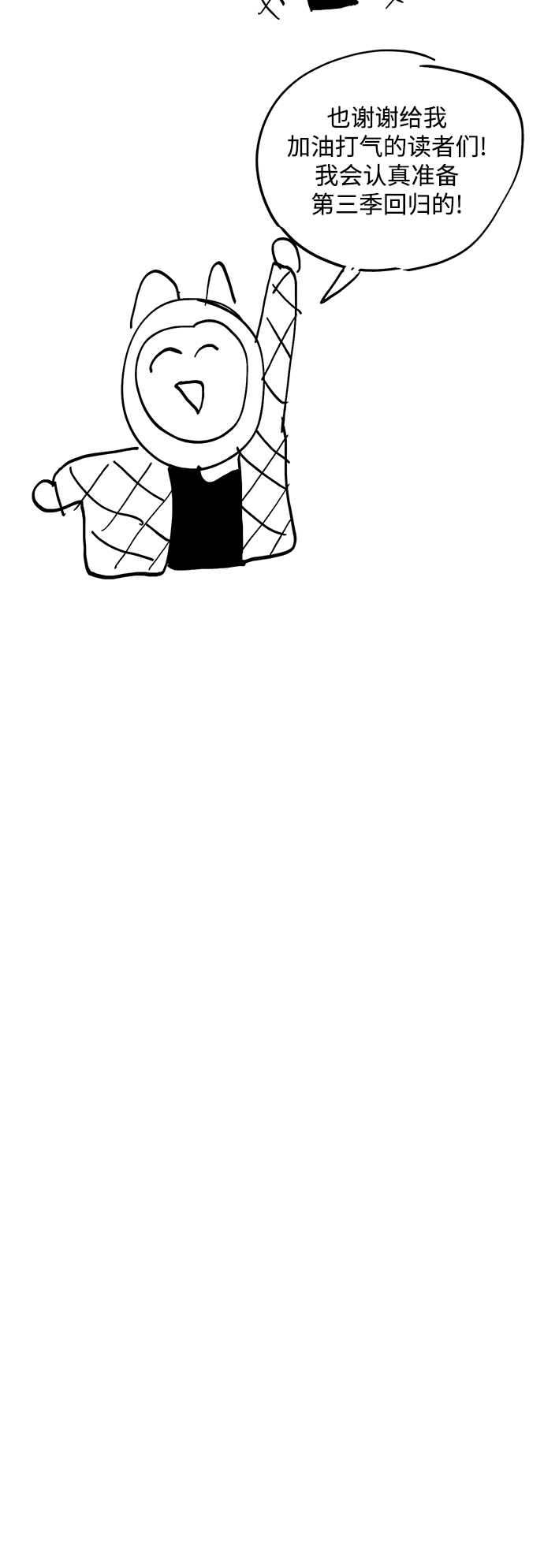 少女的审判漫画,【免费】 特别篇32图