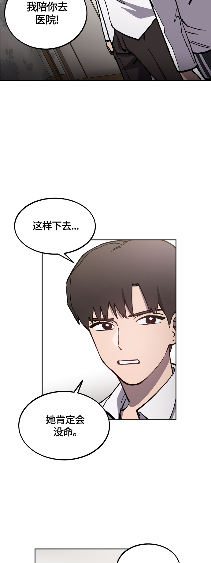 少女的审判漫画,第90话2图