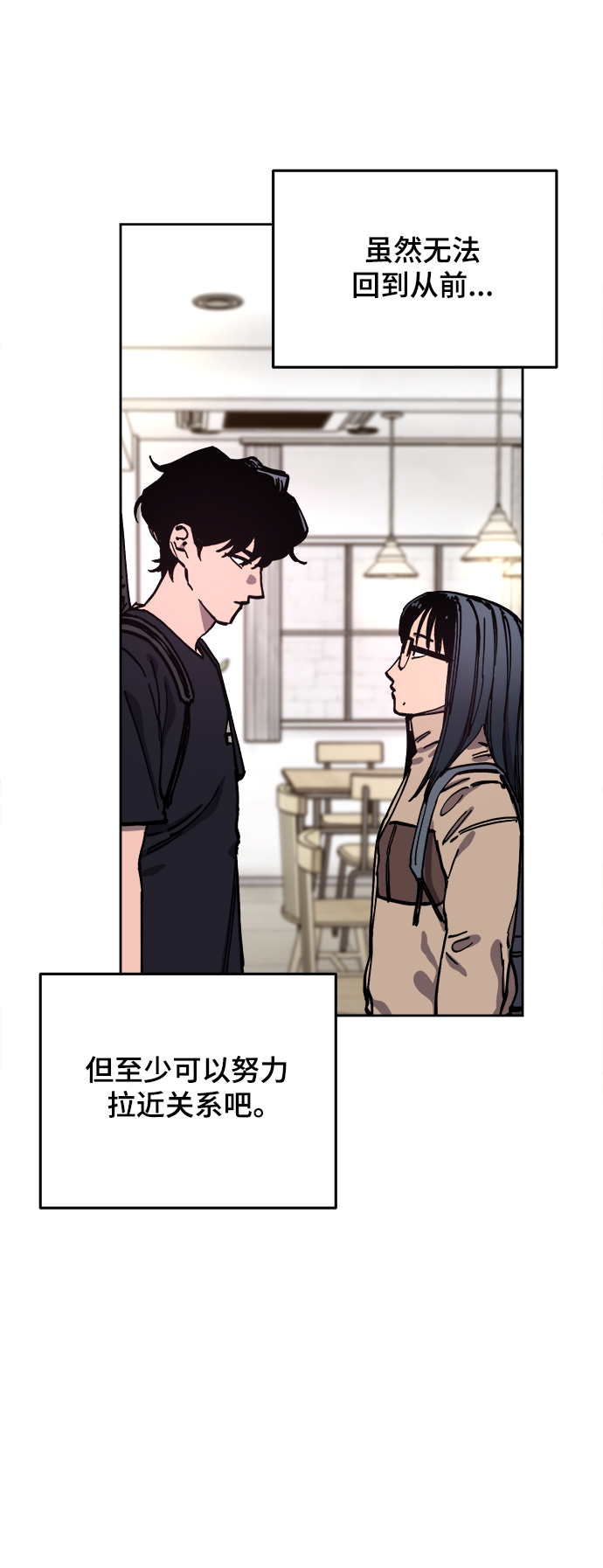 少女的审判漫画,第113话2图