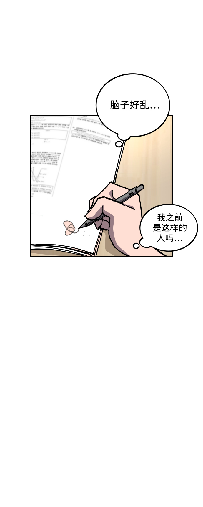 少女的审判漫画,第114话2图