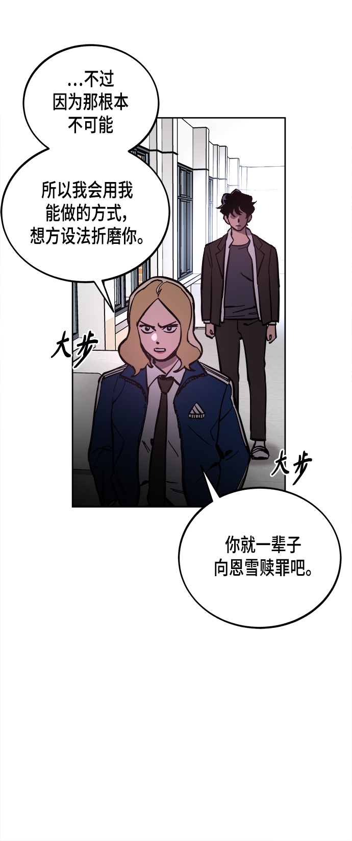少女的审判漫画,第53话1图