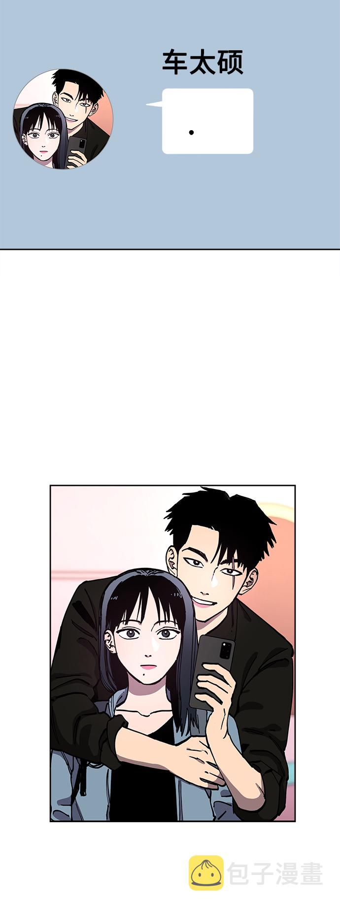 少女的审判漫画,第118话2图