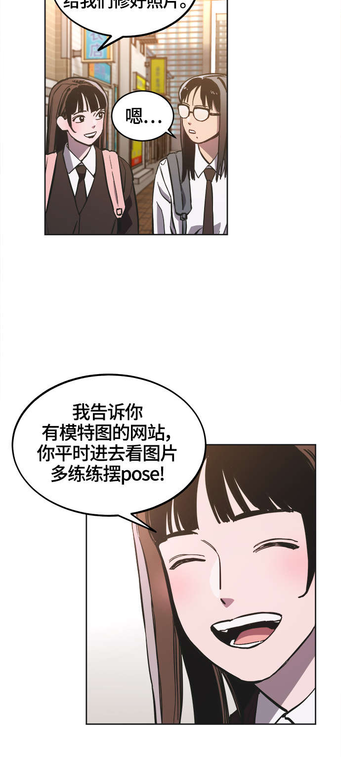 少女的审判漫画,第76话1图