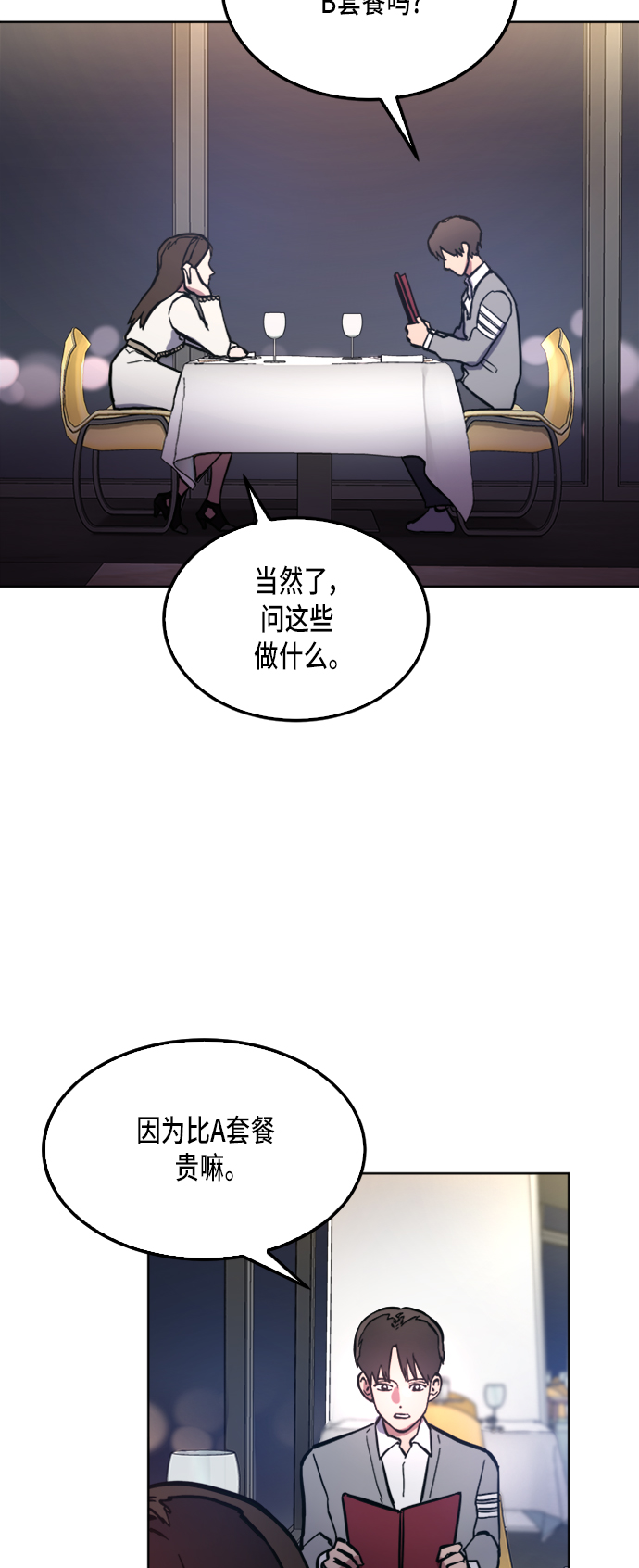 少女的审判漫画,第30话1图