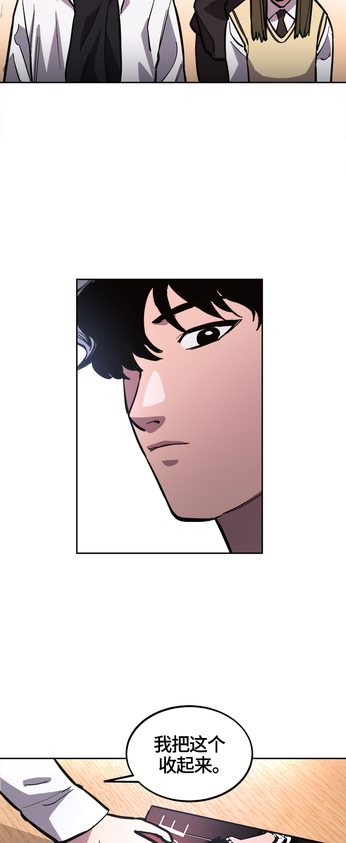 少女的审判漫画,第74话2图