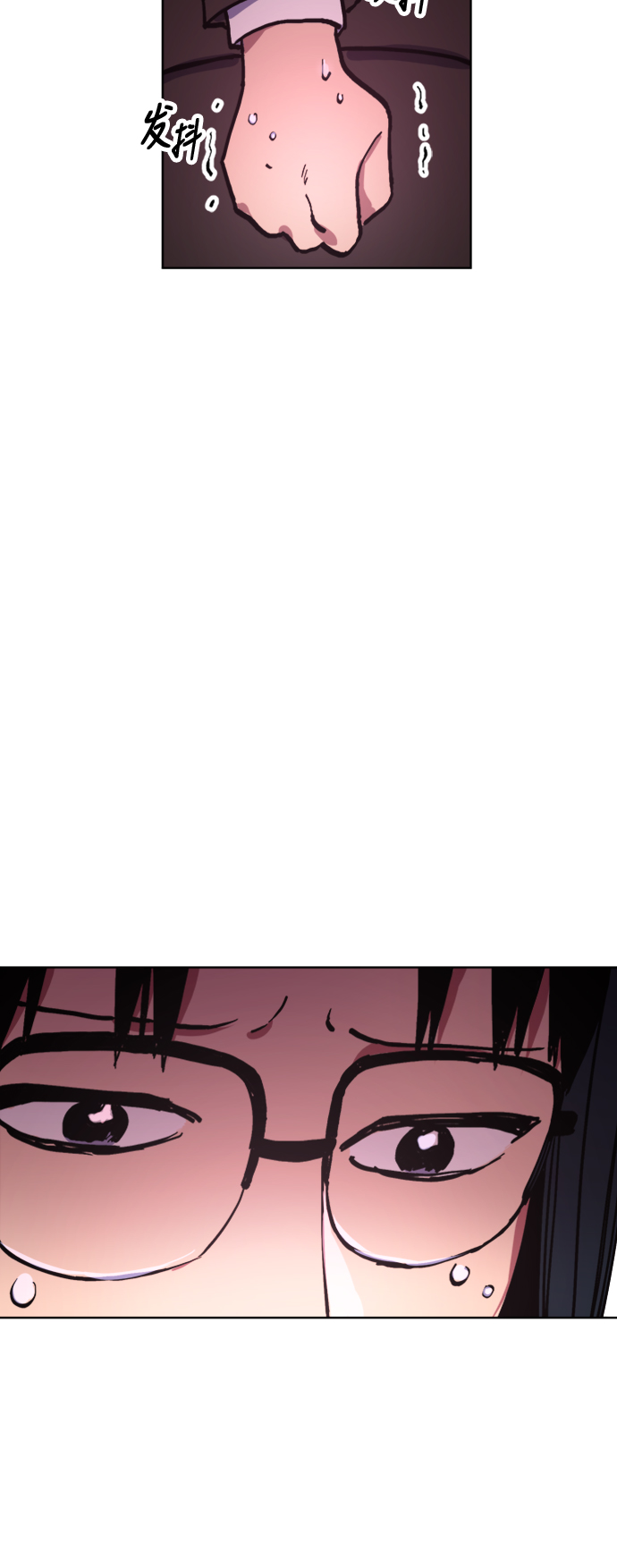 少女的审判漫画,第44话1图