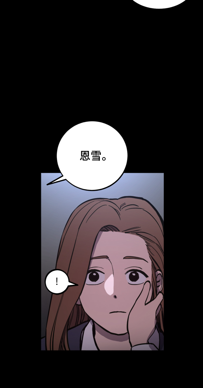 少女的审判漫画,第58话2图