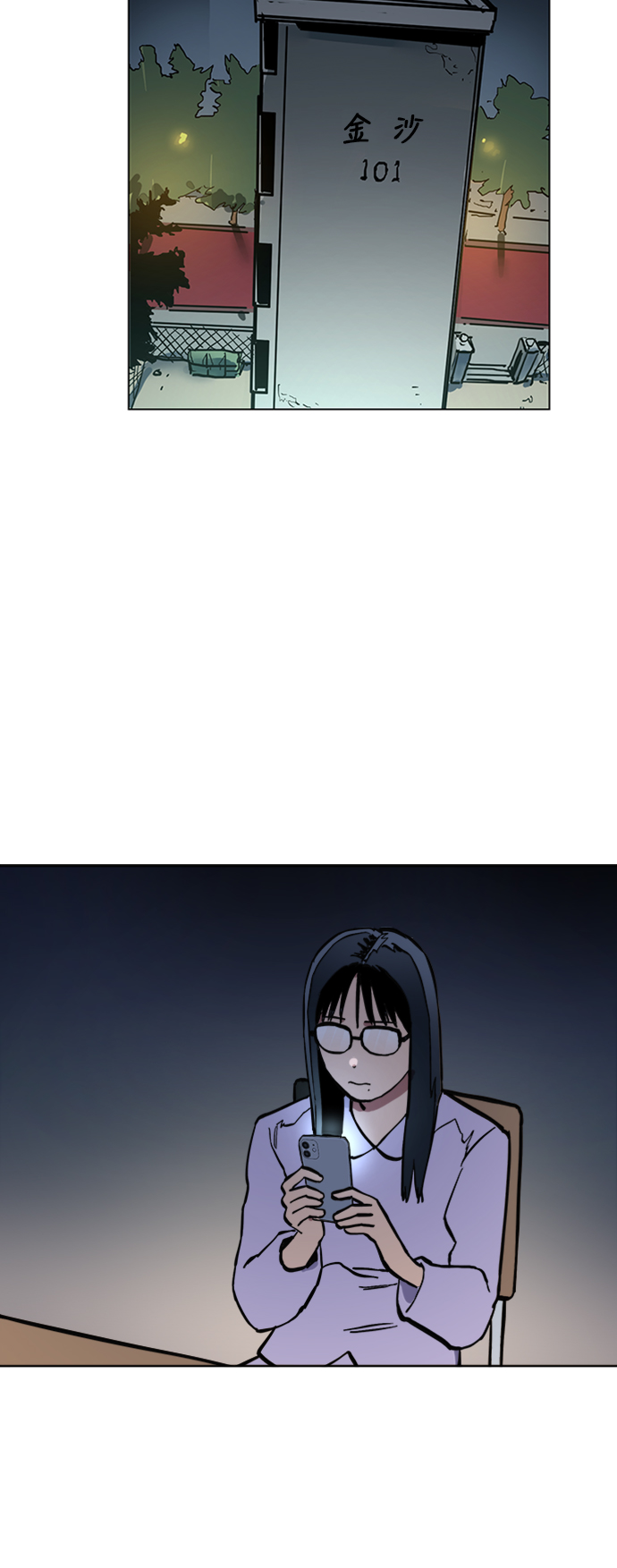 少女的审判漫画,第34话1图