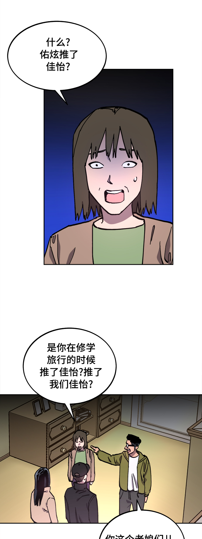 少女的审判漫画,第104话2图