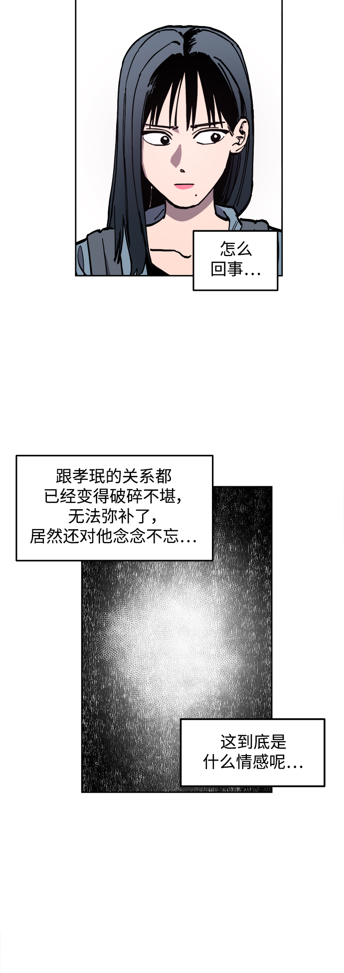 少女的审判漫画,第114话2图