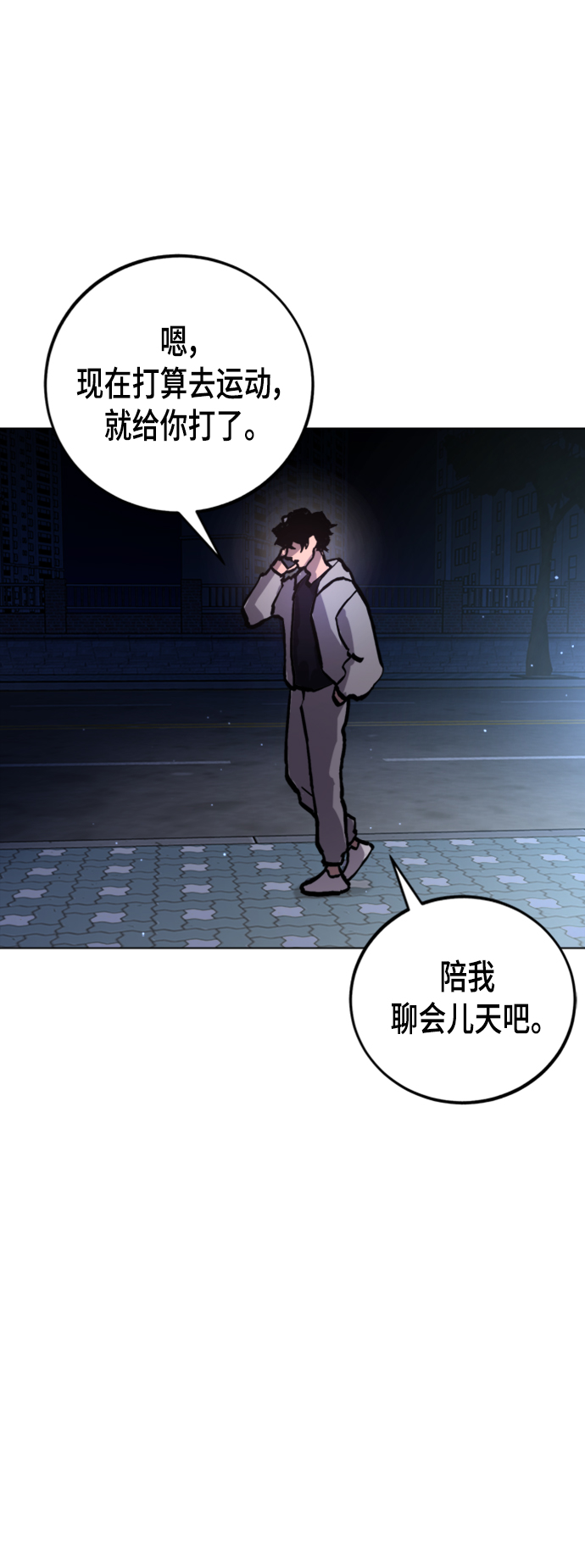 少女的审判漫画,第49话1图