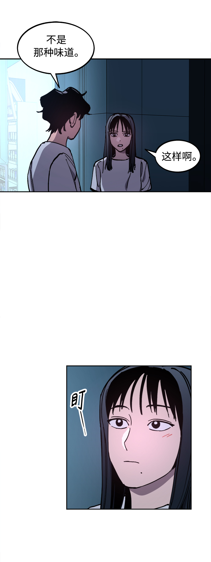 少女的审判漫画,第122话1图
