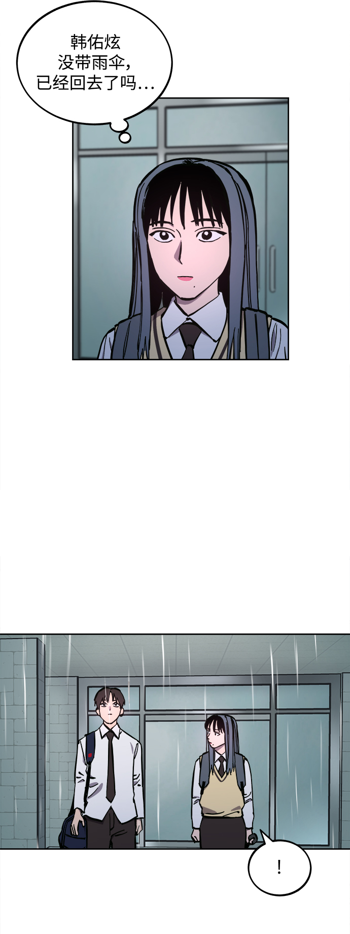 少女的审判漫画,第123话2图