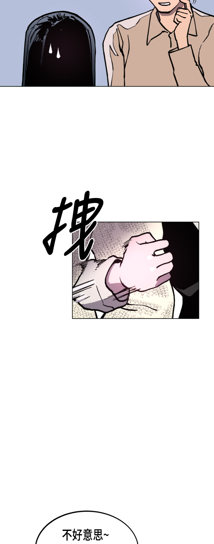 少女的审判漫画,第47话2图