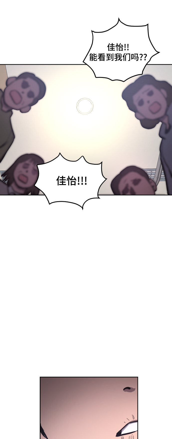 少女的审判漫画,第57话1图