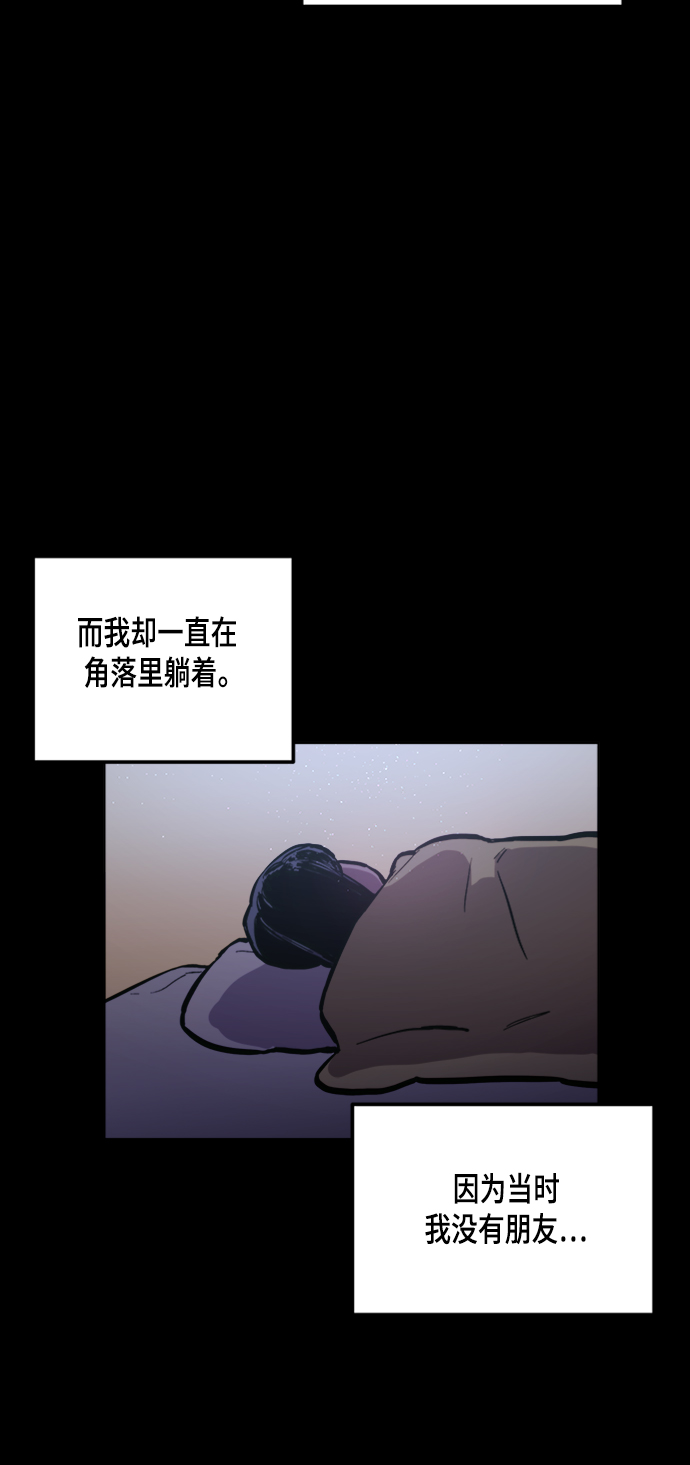 少女的审判漫画,第56话1图