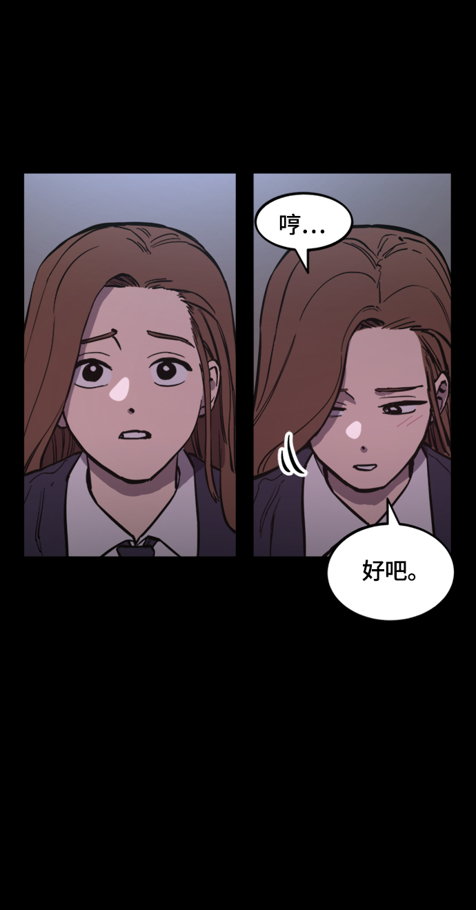 少女的审判漫画,第58话2图