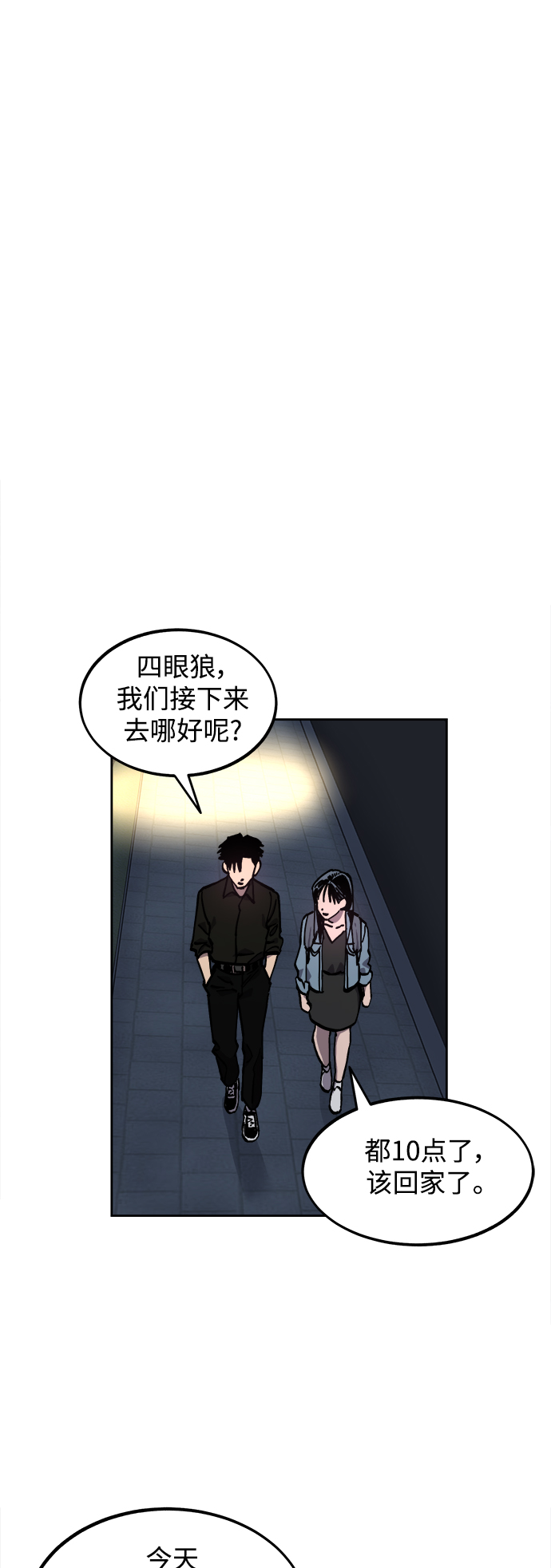 少女的审判漫画,第115话2图