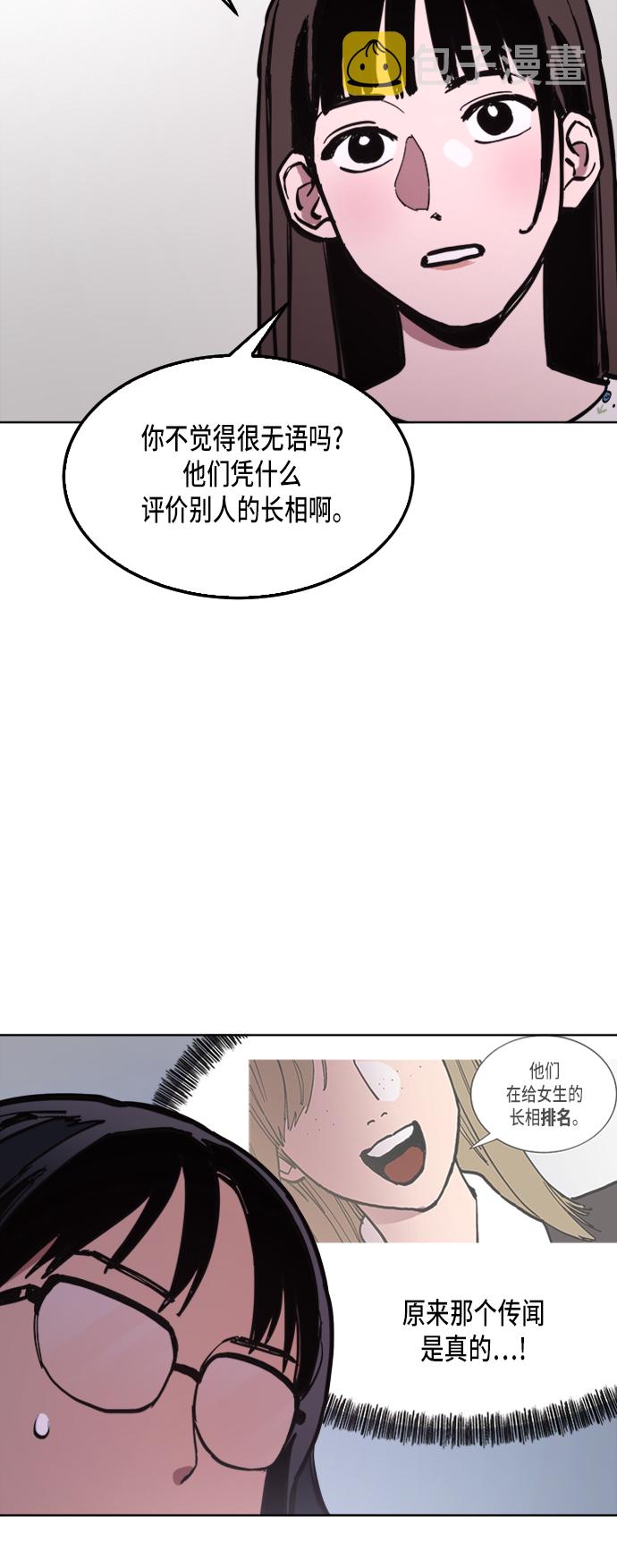 少女的审判漫画,第33话1图