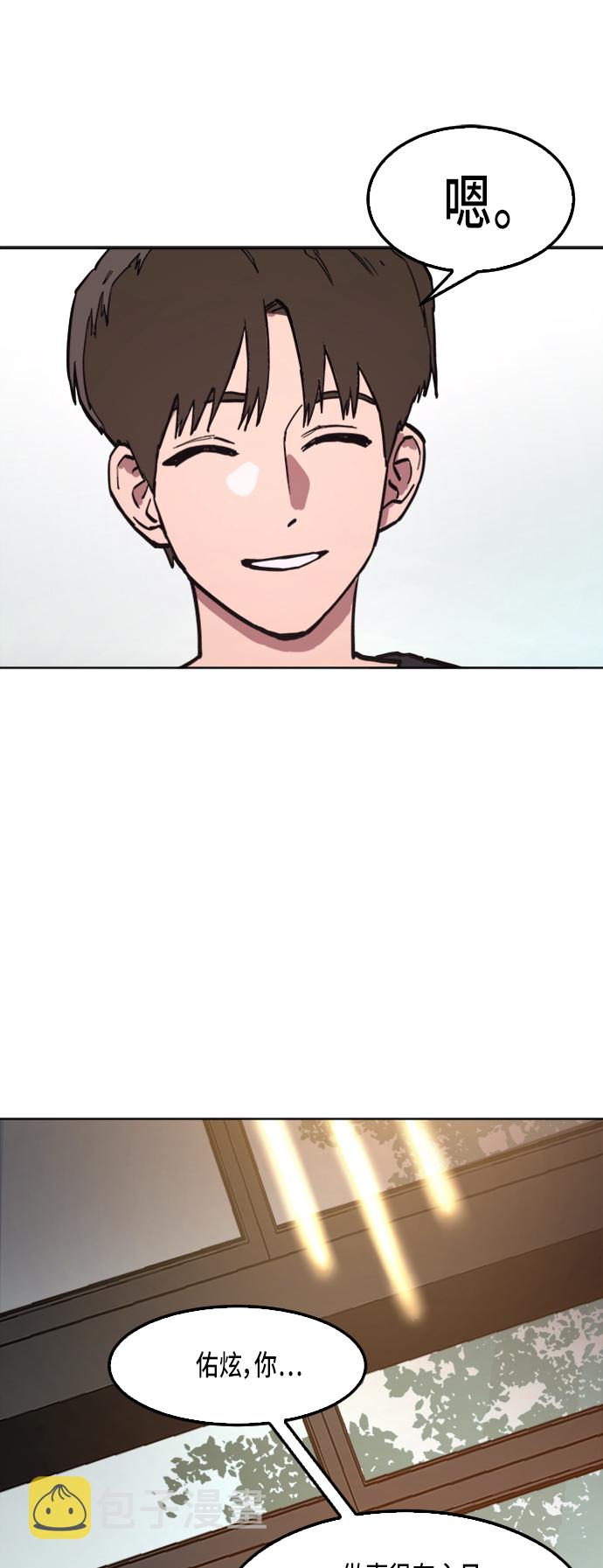 少女的审判漫画,第33话1图