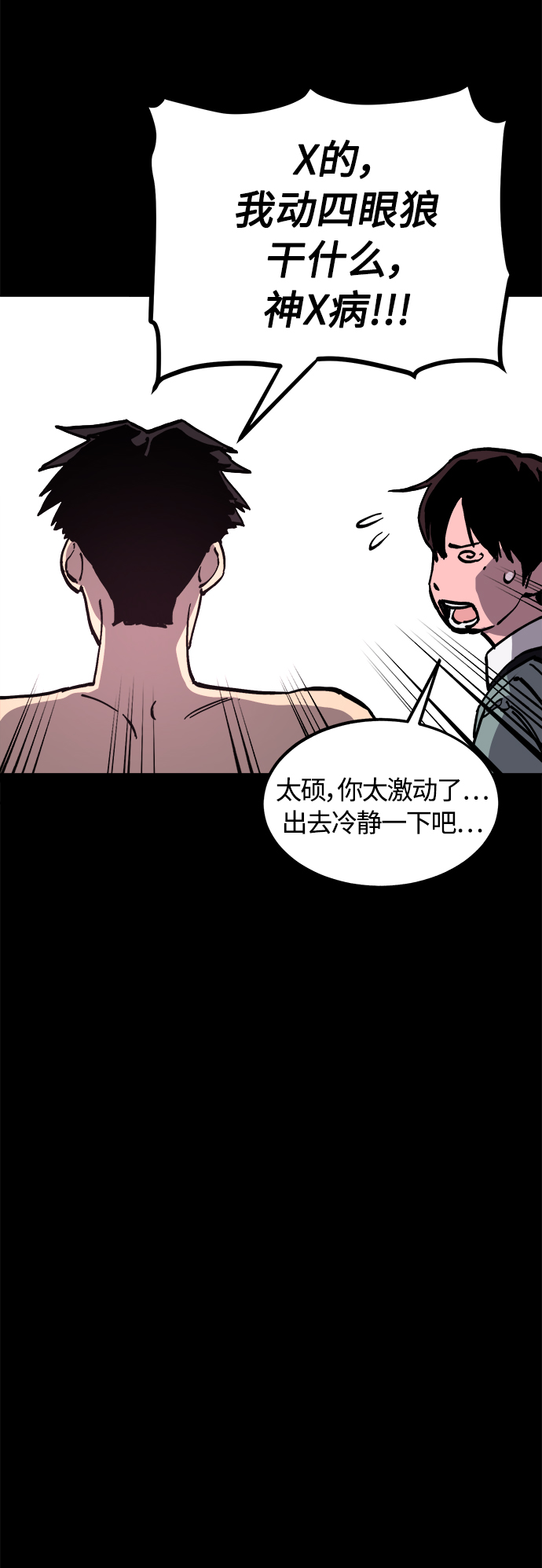 少女的审判漫画,第98话1图