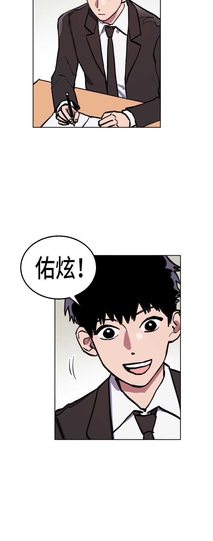 少女的审判漫画,第34话1图