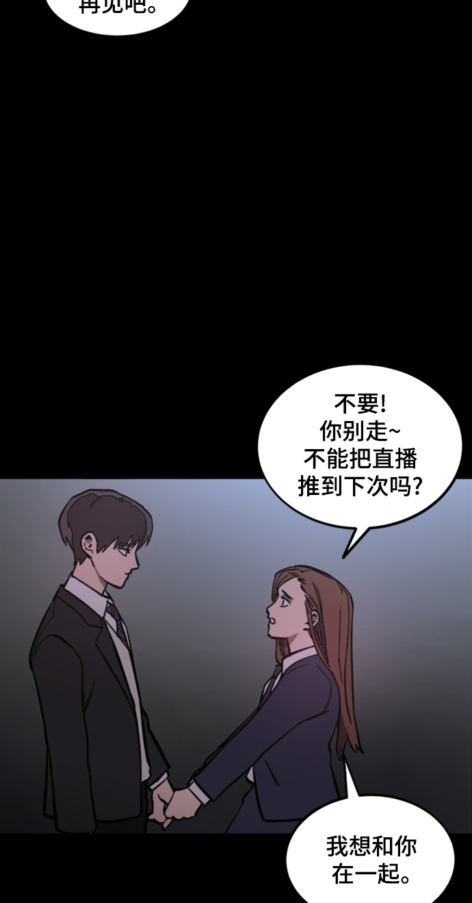 少女的审判漫画,第58话1图