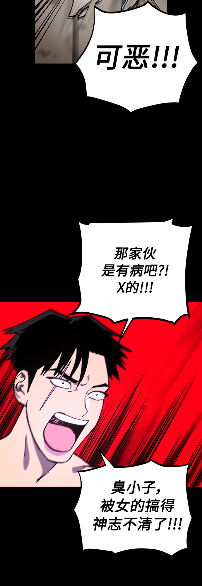 少女的审判漫画,第98话2图
