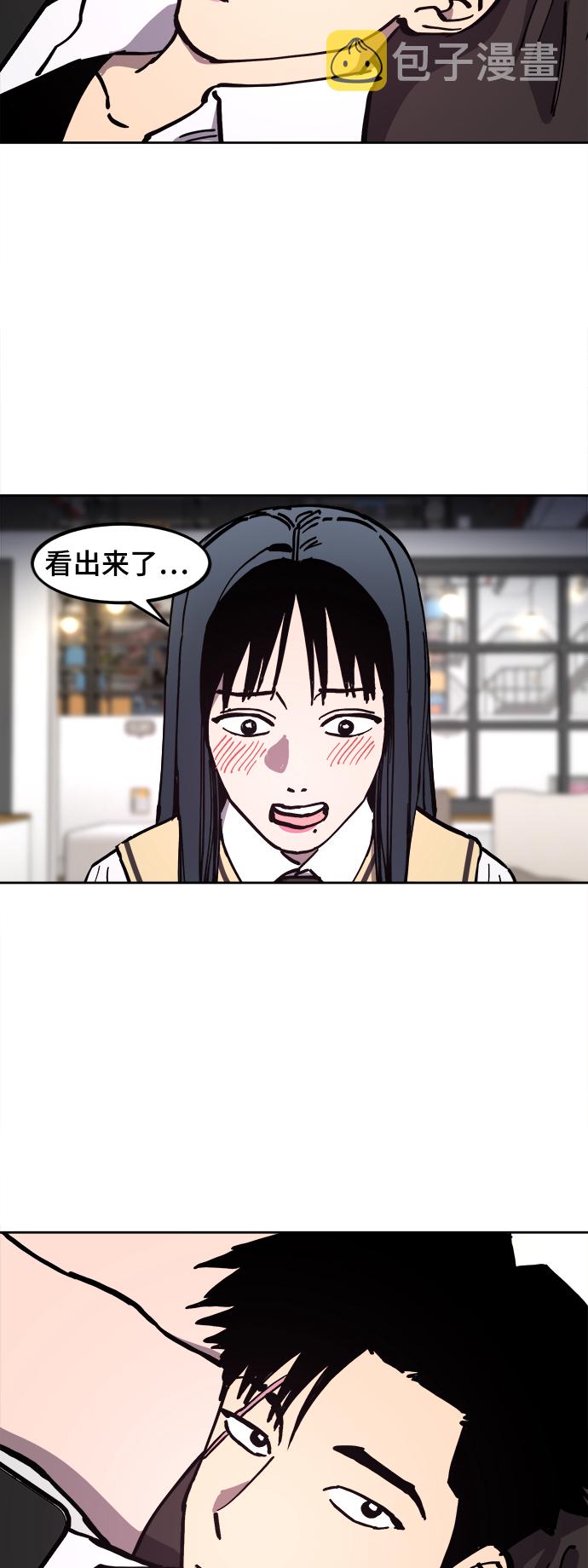 少女的审判漫画,第117话1图