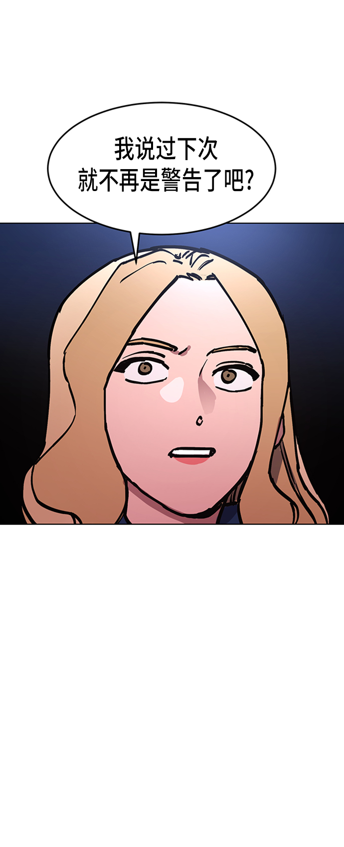 少女的审判漫画,第44话1图