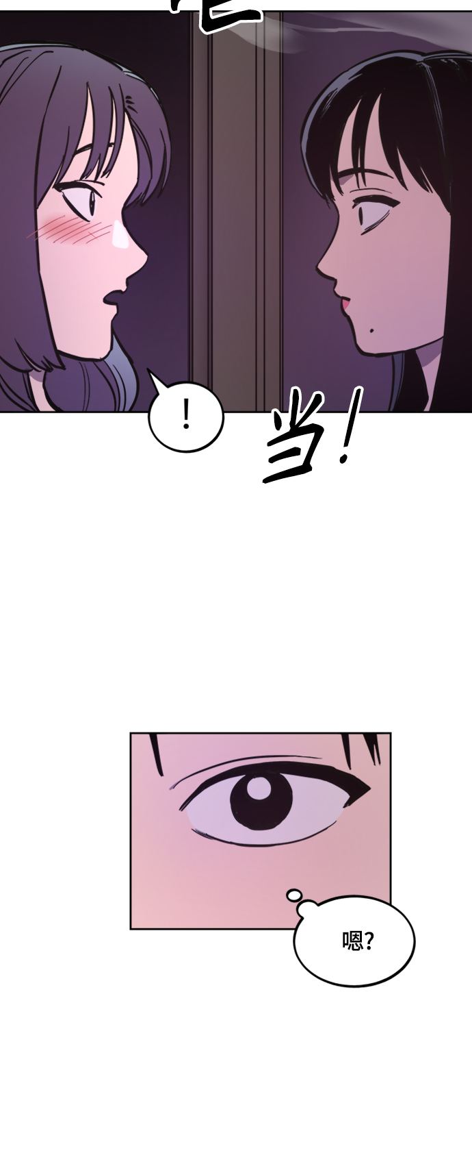 少女的审判漫画,第62话2图
