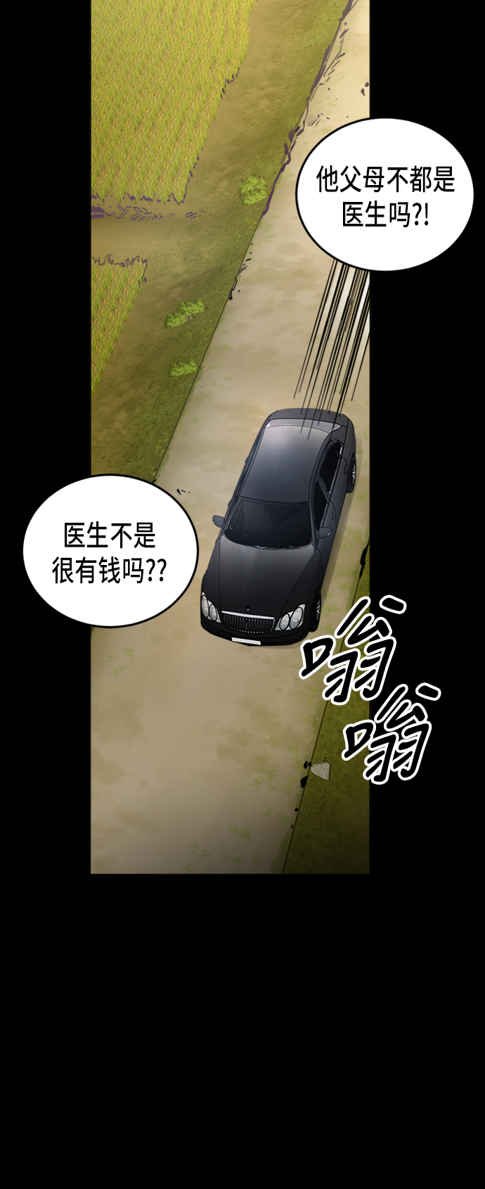 少女的审判漫画,第42话1图