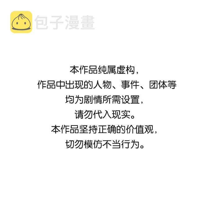 少女的审判漫画,第117话1图