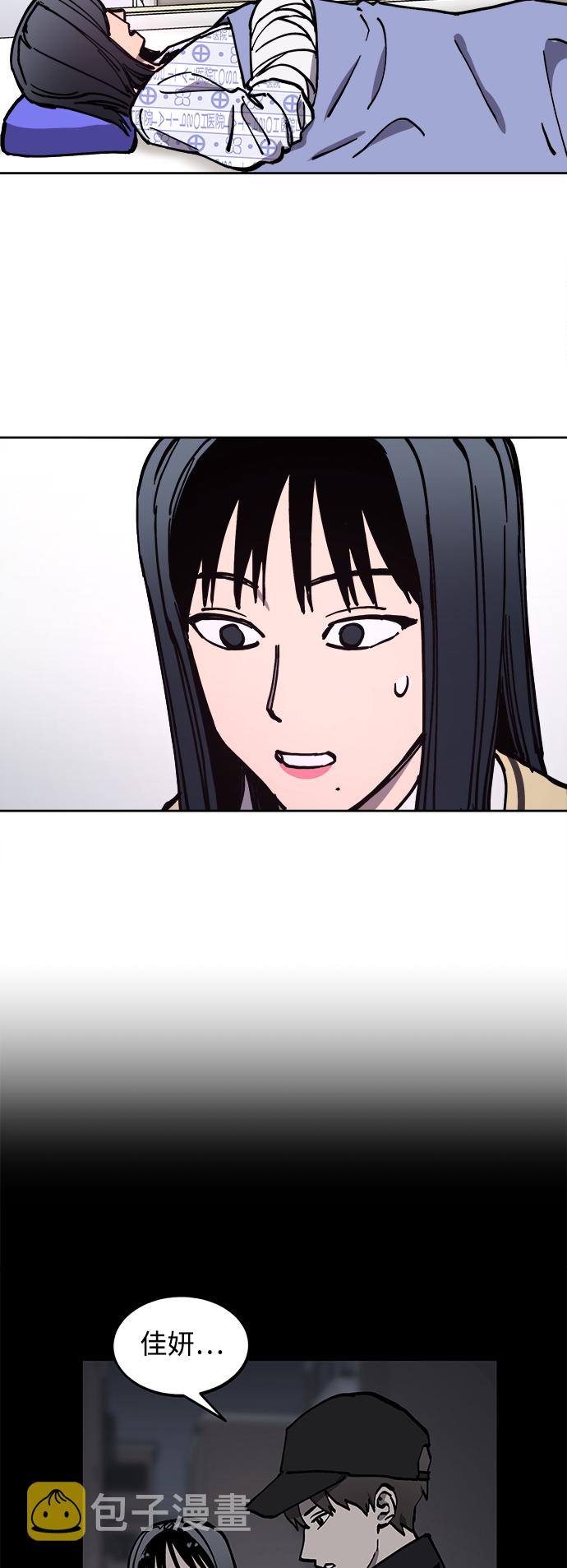 少女的审判漫画,第119话1图